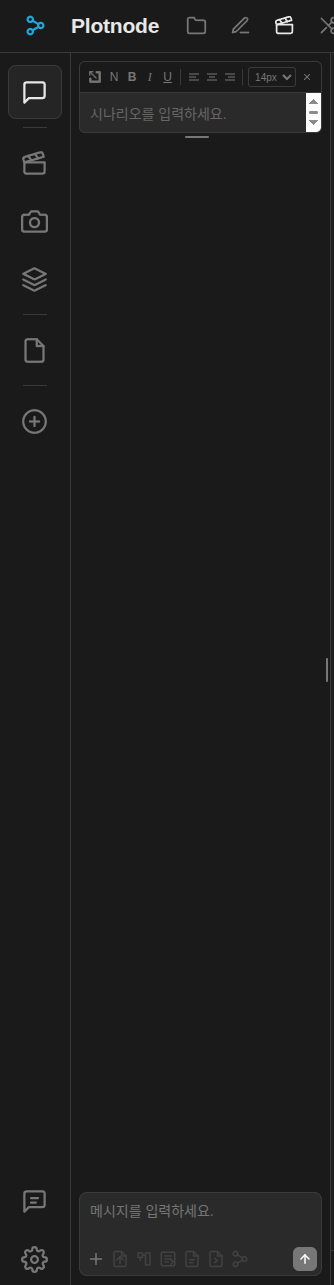 디렉터 모듈 사이드바
