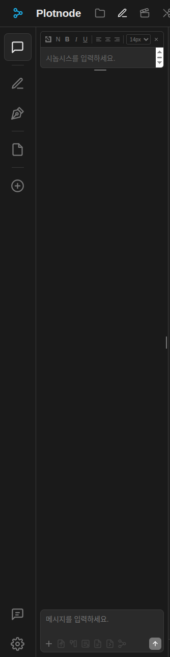 라이터 모듈 사이드바