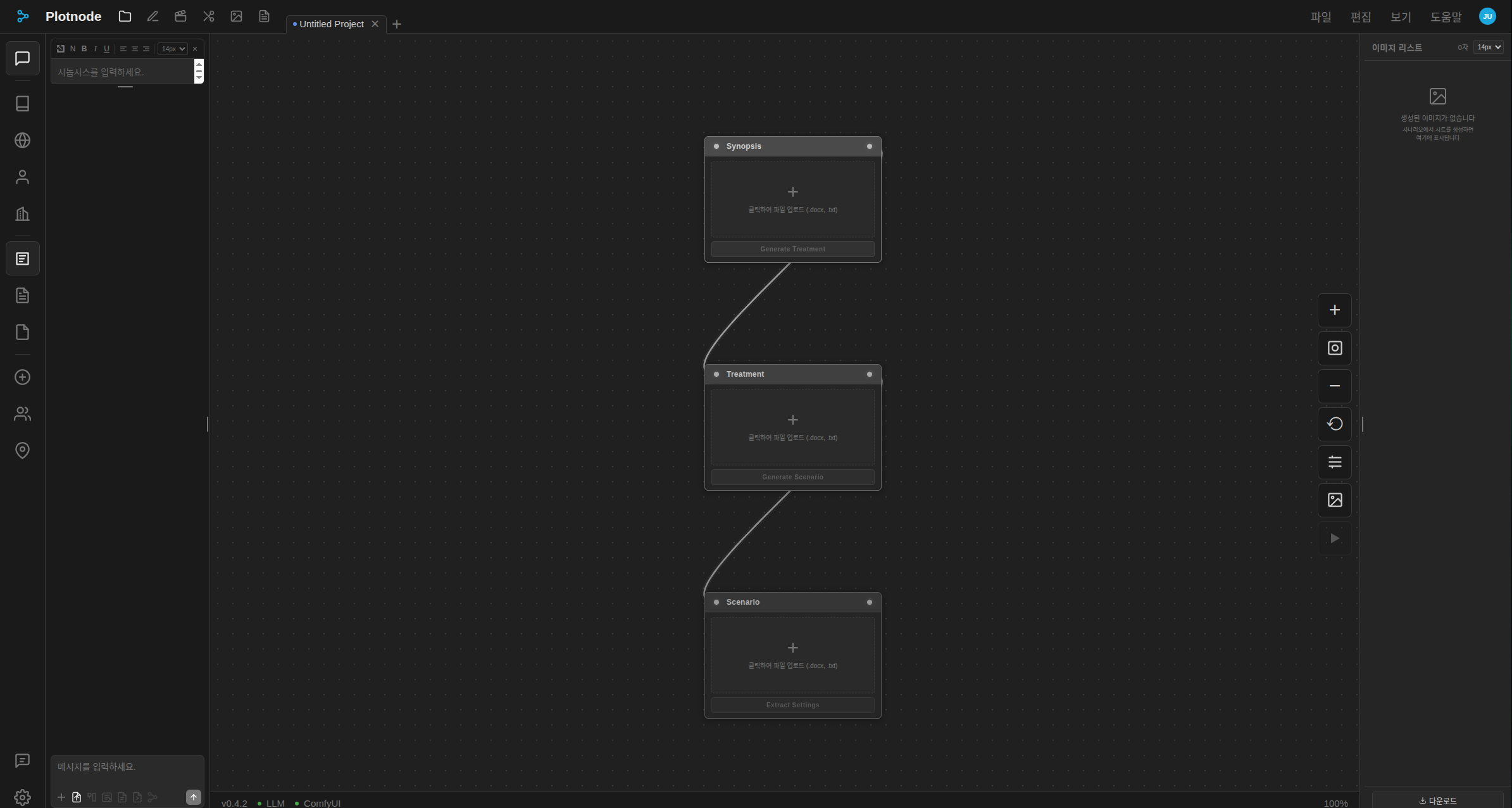 Plotnode 메인 화면