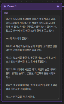 이벤트 노드