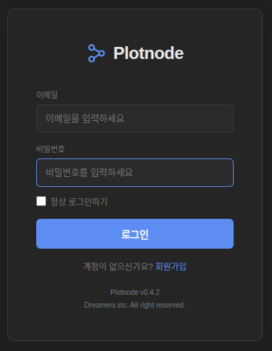 로그인 화면