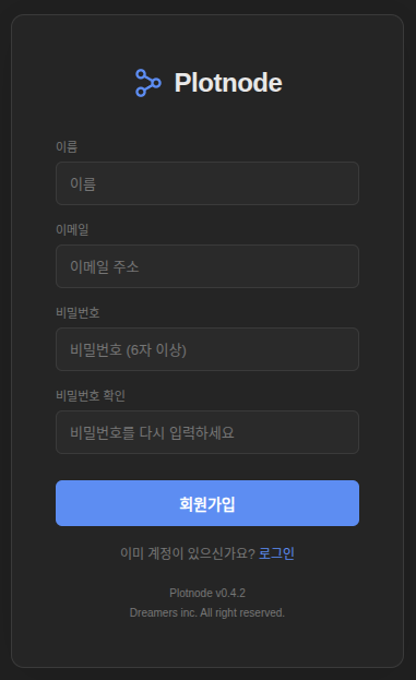 회원가입 화면